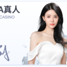 SA真人沙龍百家樂