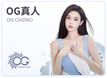 OG百家樂（Oriental Game）