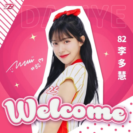前樂天女孩李多慧改任Dragon Beauties隊長 為味全龍打氣