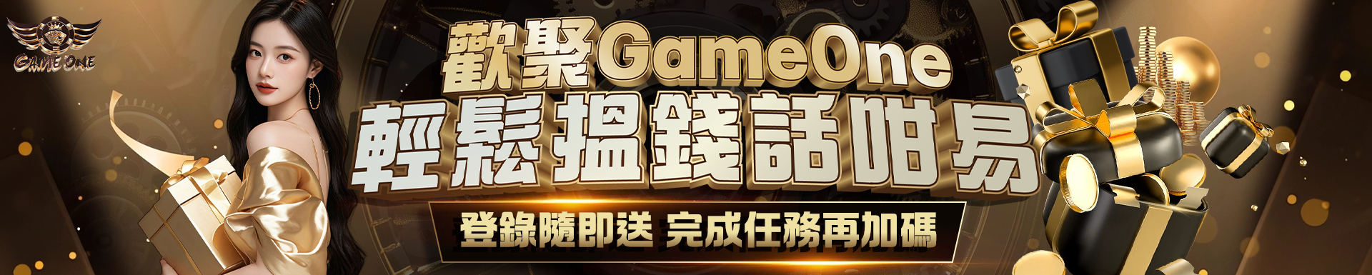 G1-登錄即送-zhai