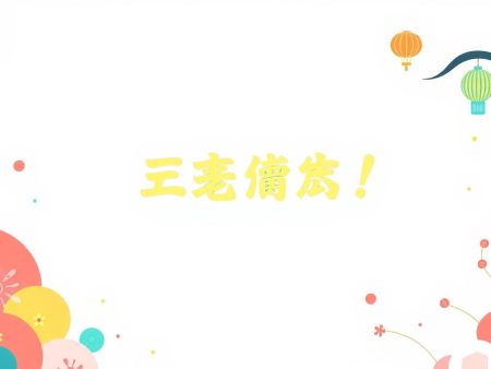 夢幻娛樂城 最新優惠活動大公開!