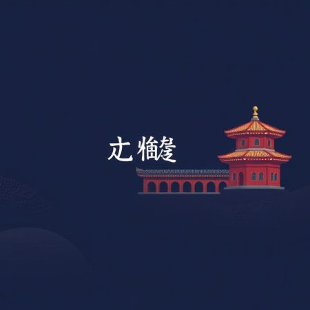 葛度爾古斯 賽程公告
