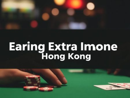 線上 poker 香港：如何在線上賺取額外收入？