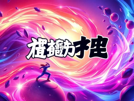 遊戲玩嗨了！gameone娛樂城最新活動大公開
